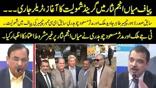 Grand entry into Piaf Mian Anjum Nisar begins, trailer released | bnn digital media tv