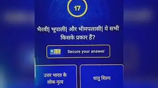 19th September 2019 Play KBC DAILY QUIZ All Correct Answers