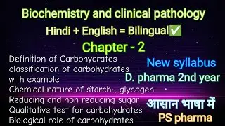 Biochemistry and clinical pathology || Chapter - 2 || Carbohydrates🥰|| आसान भाषा में // PS pharma❣️