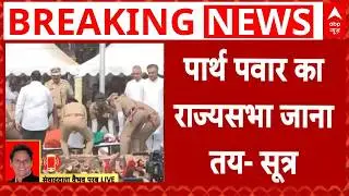 Breaking News: Sunetra Pawar होंगी महाराष्ट्र की पहली महिला डिप्टी CM | Maharastra Politics