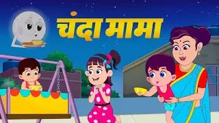 Chanda Mama Door Ka/Hindi Poem/Kids Learning#kidslearning#education#cocomelon#poem#chandamamadoorke