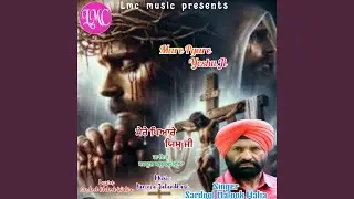 Mare Pyare Yeshu Ji