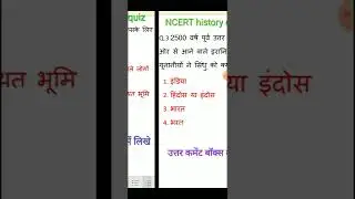 NCERT history quiz #pgthistory #tgtpgtexam #tgtsst #sst #history #shorts # ytshorts