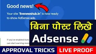 Google Adsense Approval Trick 2021 [ Auto Blogging ]