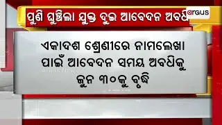 Odisha: Plus Two Admission Registration Date Extended Till June 30