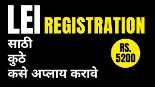 LEI Code Information | LEI Registration Process Online | LEI Certificate