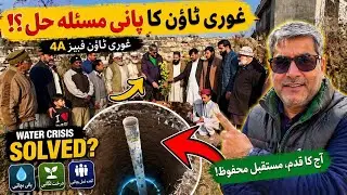 Ghouri Town Water Crisis Solution | 125 Fruit Trees & Rainwater Harvesting Phase 4A