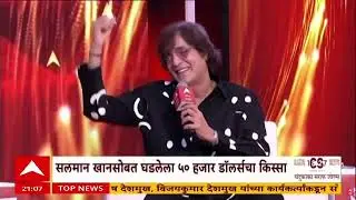 Chunky Pandey Maha Katta : अमेरिकेचं फ्री तिकीट मिळालं, तिथे जाऊन कळालं की कलाकारांना किंमत आहे