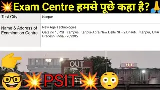 PSIT CAMPUS KANPUR || New Age Technologyies || Bhauti Kanpur #exam #psit #sarkariway #kanpur