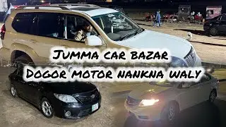 Jumma car bazar || 23/01/26 || Sasti Gario Ki Mandi || SDM Al Jalil Garden Lahore || 