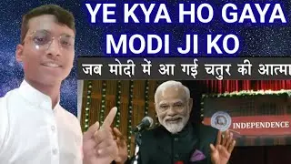 Modi ji funny speech ft. Blunder | Indian Reaction | Godi Media #mdujirua #indianreaction#godimedia
