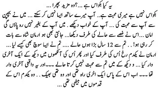 RUDE HERO BASE | DHARKAN THUM GAI | AGE DIFFERENCE BASE NOVEL|COMPLETE NOVEL