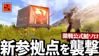 【Rust実況】各地で戦いつつ隣人の新参拠点を襲撃して全てを略奪する【Season14 Part13】