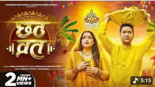 manal manoti purabelu ye mai kahli na kabo lautabelu ye mai karela je kehu chhathi ke baratiya song