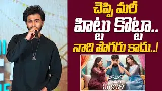 Hero Sharwanand Emotional Speech at Nari Nari Naduma Murari Sankranthi Winner Meet