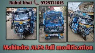 Mahindra ALFA auto full modification video // Mahindra three wheeler  modification video 📞9725711615