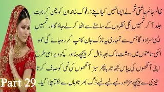 Army based | Trending novel | Heart touching story | Revenge based Novel