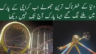 Most Advanture Park in Karachi | Roller Coaster, Discovery, Dodging Car More