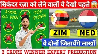 ZIM vs NED Dream11 Prediction, ZIM vs NED Dream11 Team Today, NED vs ZIM Match Prediction, Dream 11