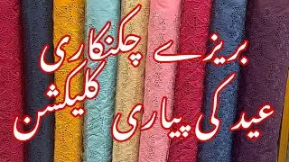 Bareeze new Eid 1 collection 2025