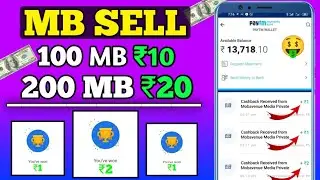 मोबाइल Data⛔ भेजो पैसा कमाओ | 🤑Paise Kaise Kamaye | Mobile Data Sell 💸| Sell Mobile Data Earn Money😱