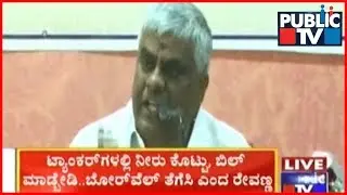JDS MLA K M Shivalinge Gowda Warns Minister Revanna During Party Meet In Hassan
