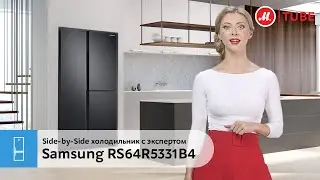 Обзор Side-by-Side холодильника Samsung RS64R5331B4 от эксперта &laquo;М.Видео&raquo;