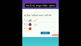 105 Learning Licence Test Questions in Gujarati | Driving License RTO Exam Computer Test #short #rto