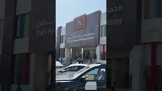 Shifa Hospital ||Saudi Arabia /Dammam,al khobar||