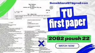 TU Service Commission Lecturer Examination first paper 2082॥त्रि.वि.सेवा आयोग 2082॥Aptitude Test