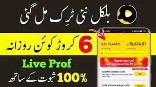 How To Earn Unlimited Coins on Snack App | Snack App Coins Trick