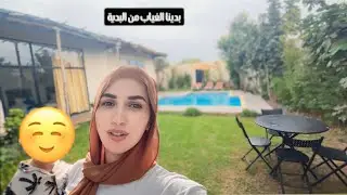 اخر سفر لينا قبل la crecheكرينا فيلا تتحمق فمراكش