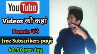 How to Prmote Your Youtube Channel Free 110% Work ! Gain Many Subscribers Quickly.
