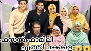 ഫസൽ ഫാമിലി നിങ്ങളുടെ ആരാണ്?Part 1🤔🤔#longvideo #latesupdates #long ##happy #enjoyment