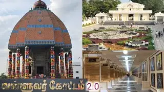 Renovated Valluvar Kottam 2.O