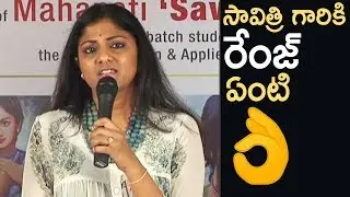 Producer Swapna Dutt Superb Speech @ Mahanati Retrospective Press Meet | TFPC