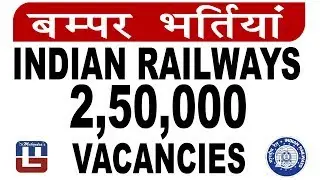 Indian Railway Recruitment Notification 2017 | 250000 Vacancies