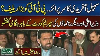 Sohail Afridi CM KPK Powerful Media Talk Outside Supreme Court BIG Warning to Govt ⚖️ Daily Qudrat