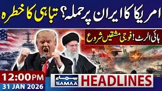 US-Iran War: US Millitary in Action | 12 PM News Headlines | 31 Jan 2026 | SAMAA TV