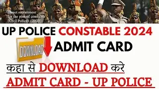 How to Download UP Police Admit Card 2024 ✅ | UP Police Constable Admit Card Download Kaise Kare