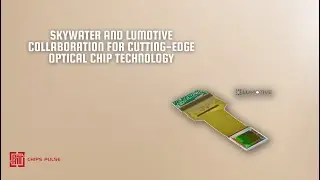 Сотрудничество Skywater и Lumotive для создания передовых технологий оптических чипов