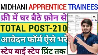 Midhani Apprentice Trainees Online Form 2025 Kaise Bhare‼️How To Fill Midhani Diploma Technical Appr