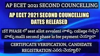 AP ECET 2021 SECOND COUNCELLING NOTIFICATION RELEASED| AGAIN FEE PAYMENT, VERIFICATION చెయ్యాలా