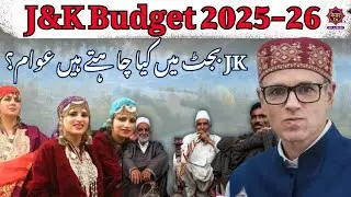 JK Budget UPDATE: J&K Budget 2025-26: Public Expectations and Demands  | Jammu Kashmir News