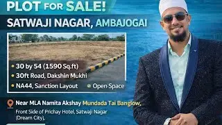 Plot for sale in Satwaji Nagar (Dream City) Parli Road Ambajogai / अंबाजोगाईत सटवाजी नगर मध्य प्लोट