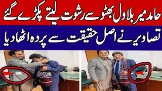 Hamid Meer Lifafa Sahafi software update in Tabish Hashmi show#treading #pti #imrankhanpti