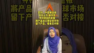 Do you accept foreign trade orders #interview #exporttrade #education #export #placement #exportism