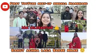 First YouTube meet-up simdega Jharkhand 👈👍#vlog #daliyvlog#youtubevideos #explore #simdega #explore