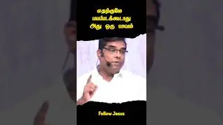 எதற்குமே பயப்படக்கூடாது அது ஒரு பாவம் || BRO MD JEGAN MESSAGE