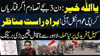 Live Bagh Jinnah Roads Sealed & Police Crackdown on Sohail Afridi Rally